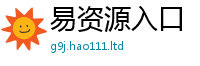 2025年天天免费资料将香港资料免费长期公开